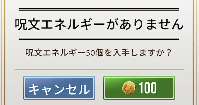 ハリーポッター魔法同盟 呪文エネルギー の回復方法まとめ Apple Life