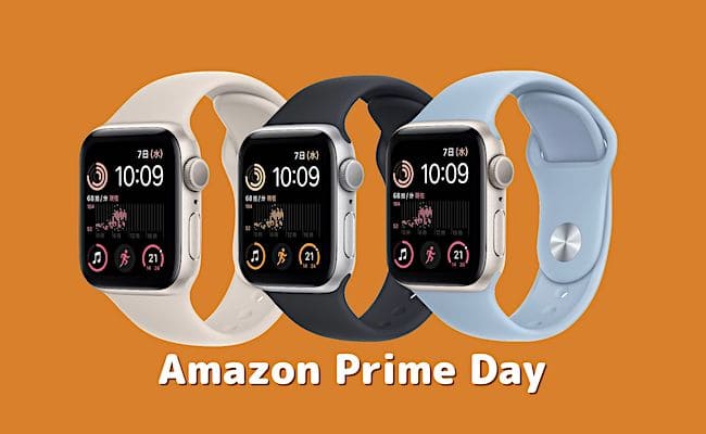 プライムデー最終日】AmazonプライムデーのApple Watch SEは安いのか